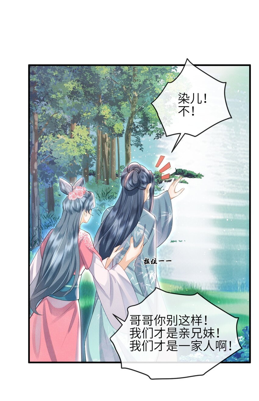第14话 哥哥，对不起