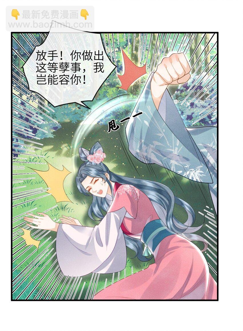第14话 哥哥，对不起