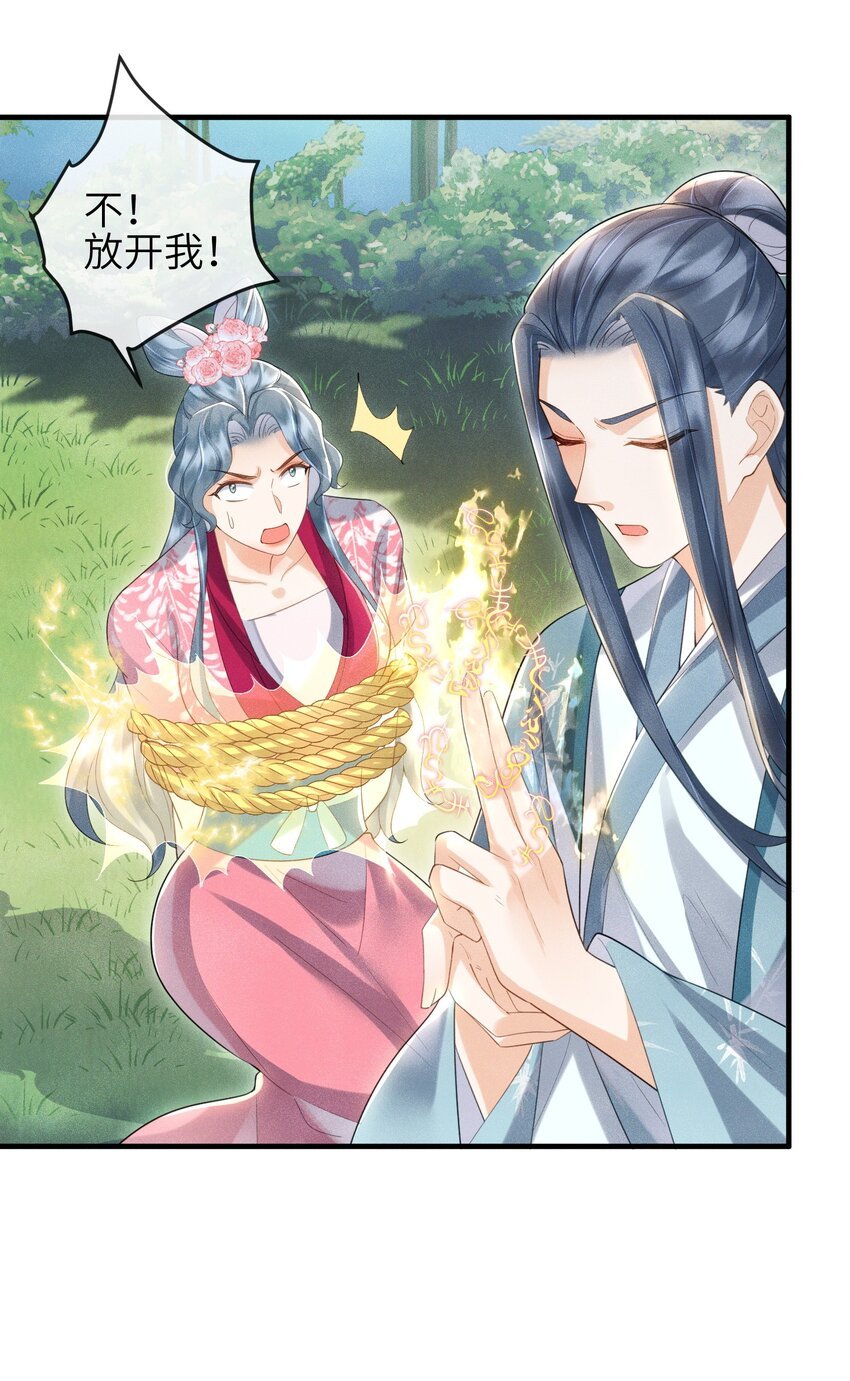 第14话 哥哥，对不起