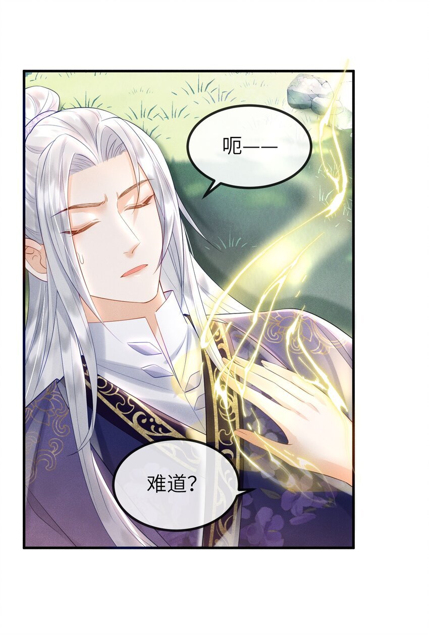 第14话 哥哥，对不起
