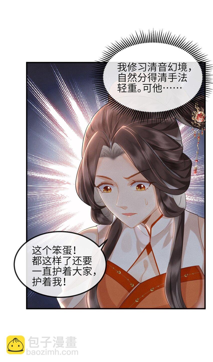 第14话 哥哥，对不起