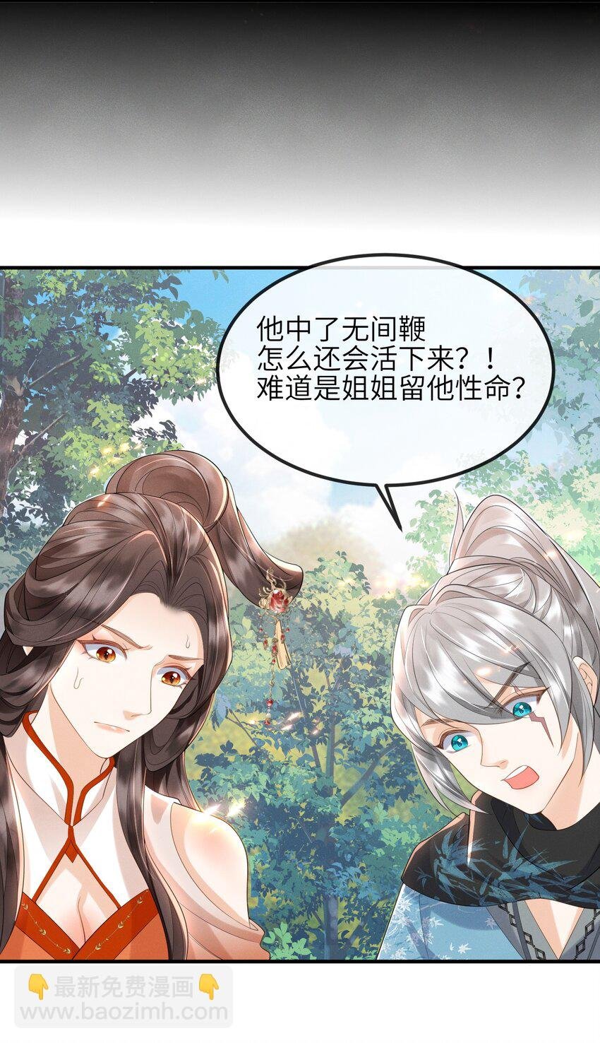 第14话 哥哥，对不起