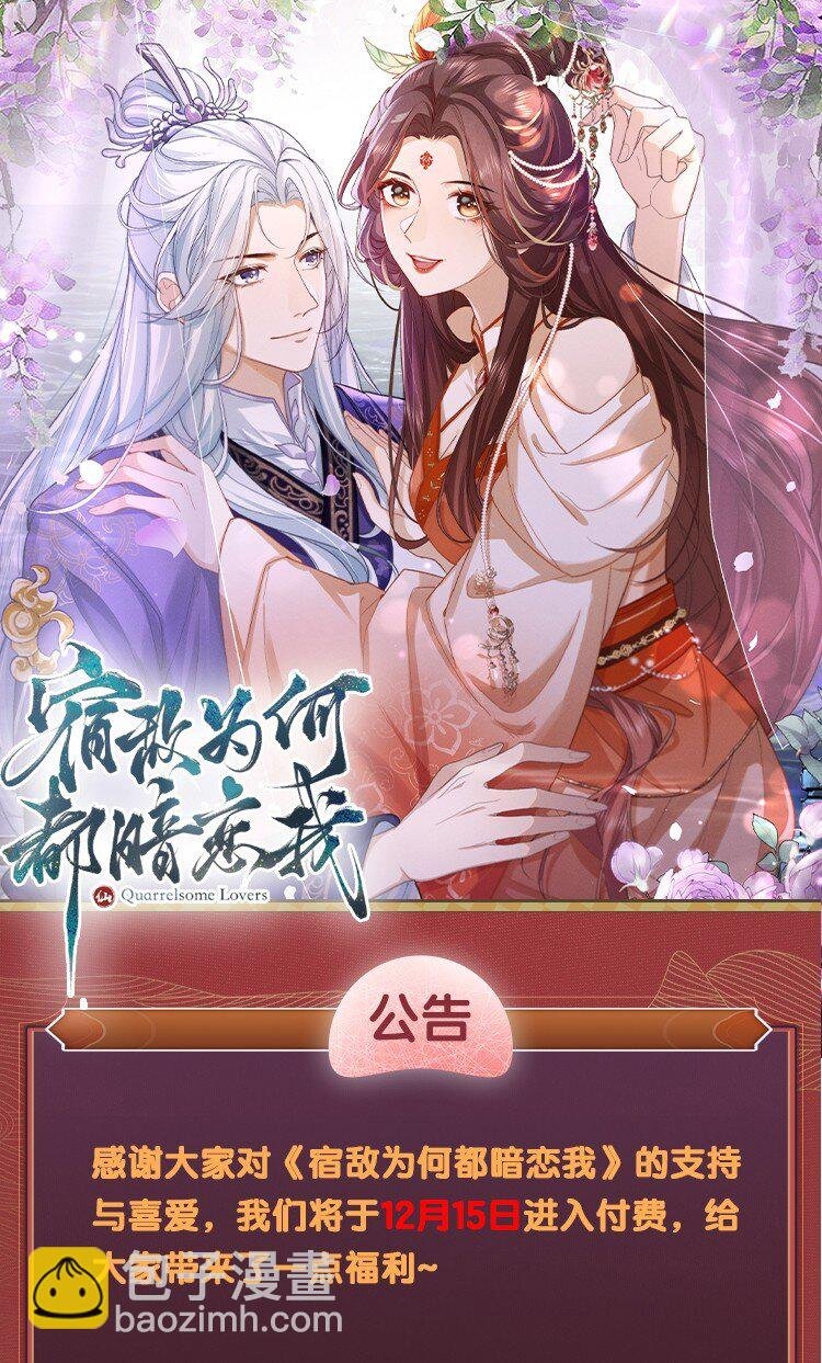 第14话 哥哥，对不起