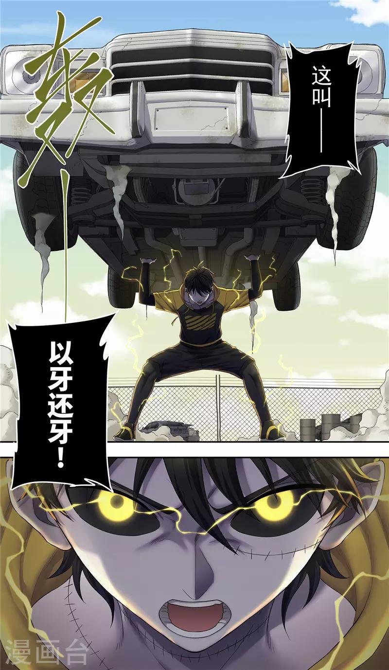 第19话 一击