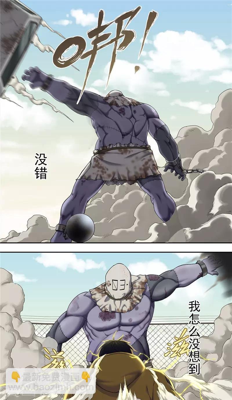 第19话 一击
