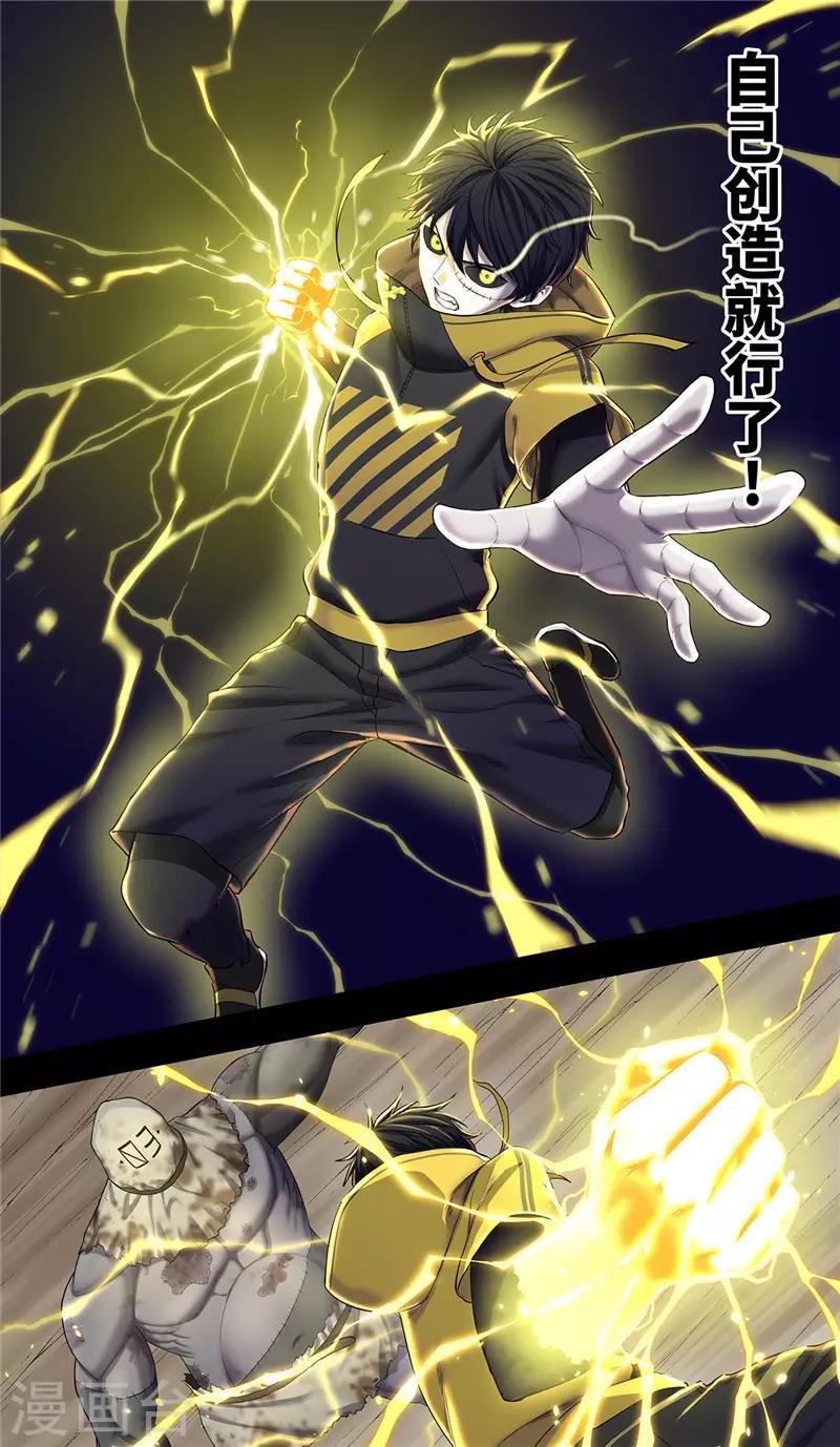 第19话 一击