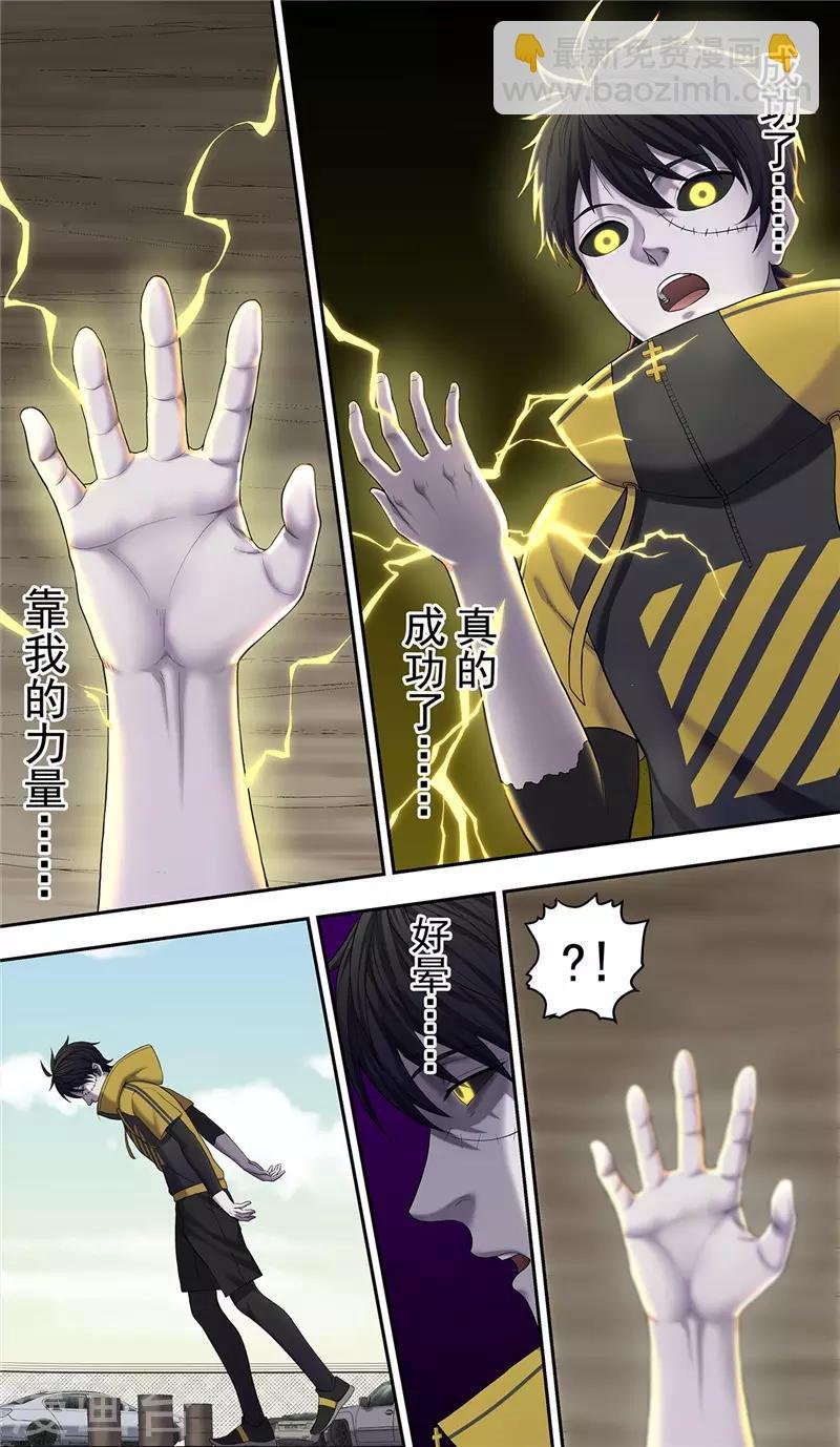 第19话 一击