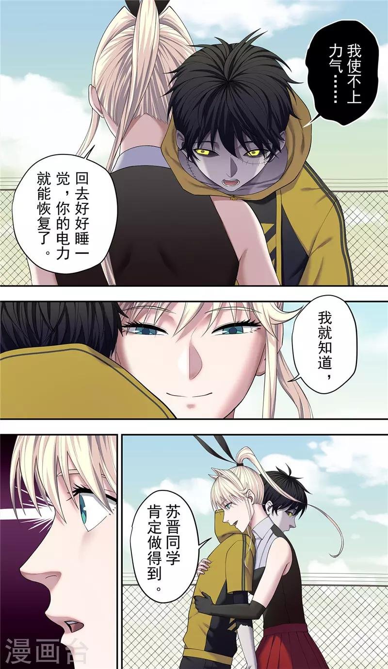 第19话 一击
