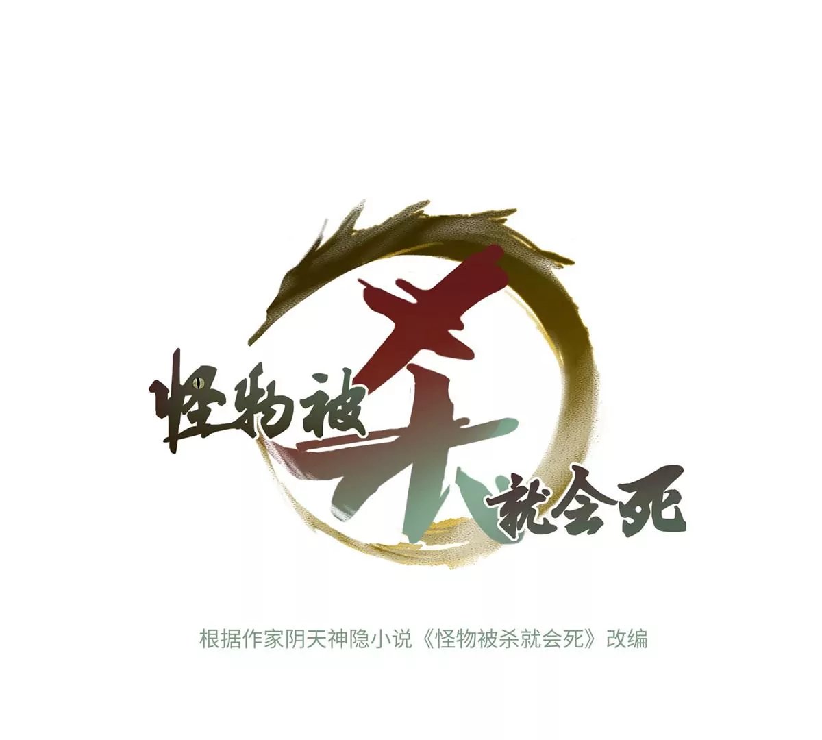 04 祭品