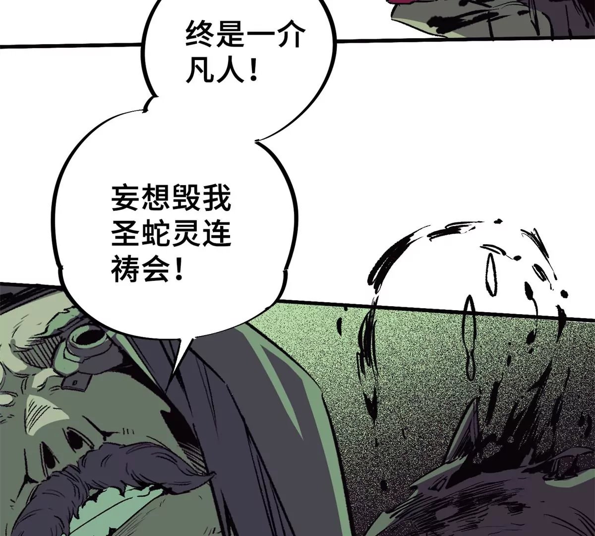04 祭品