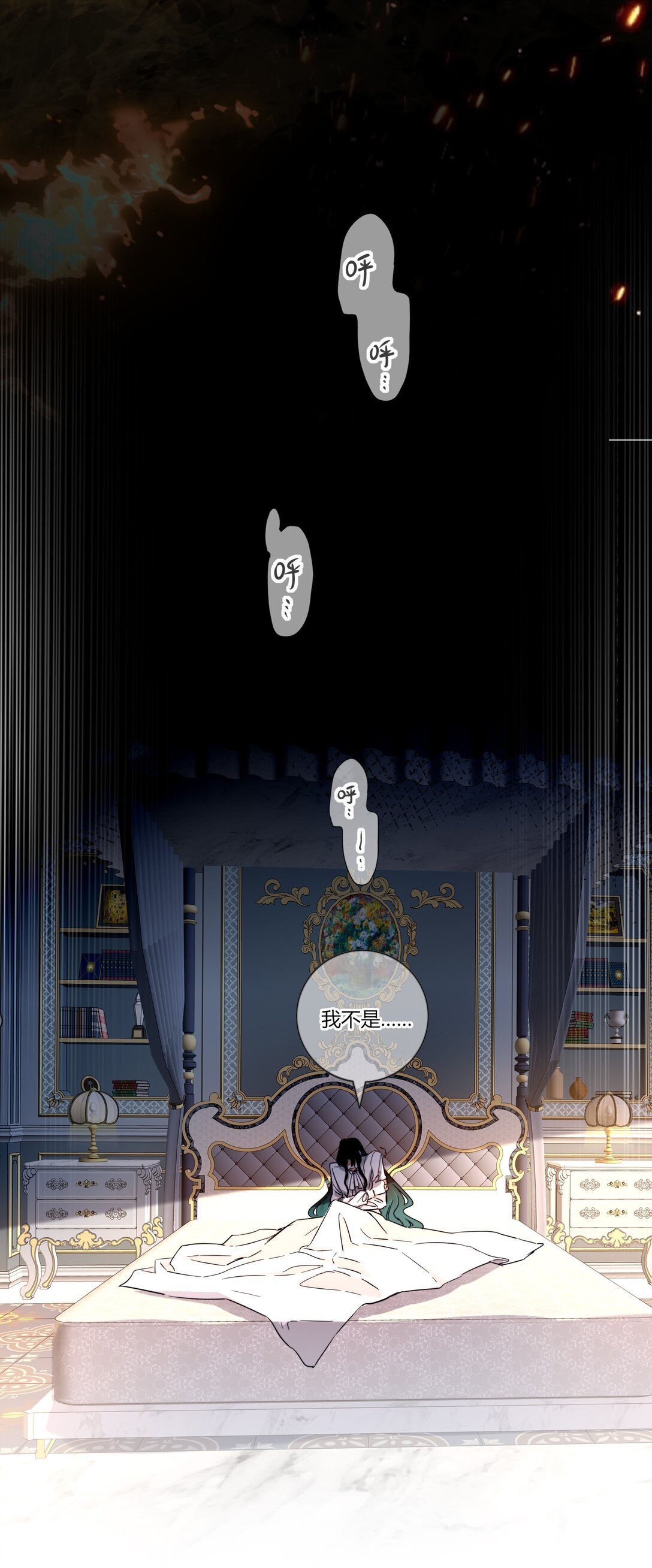 001 噩梦