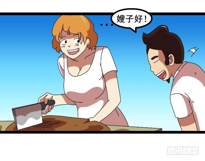 嫂子