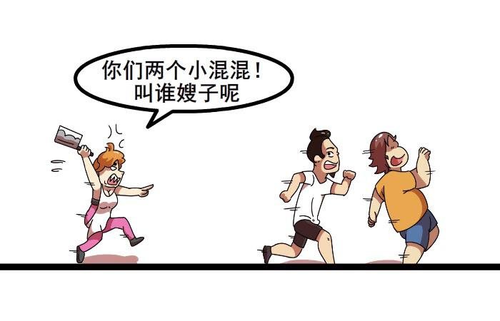 嫂子