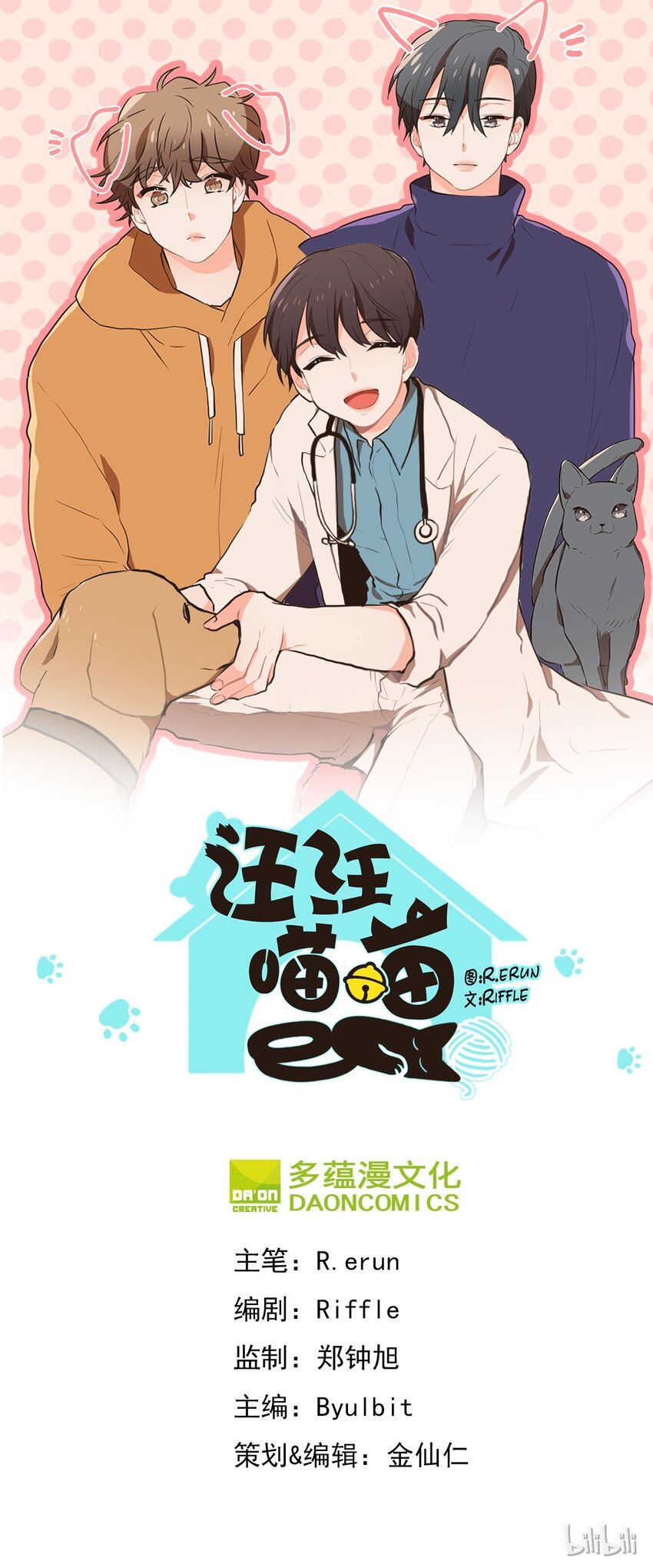 09 周仁的味道