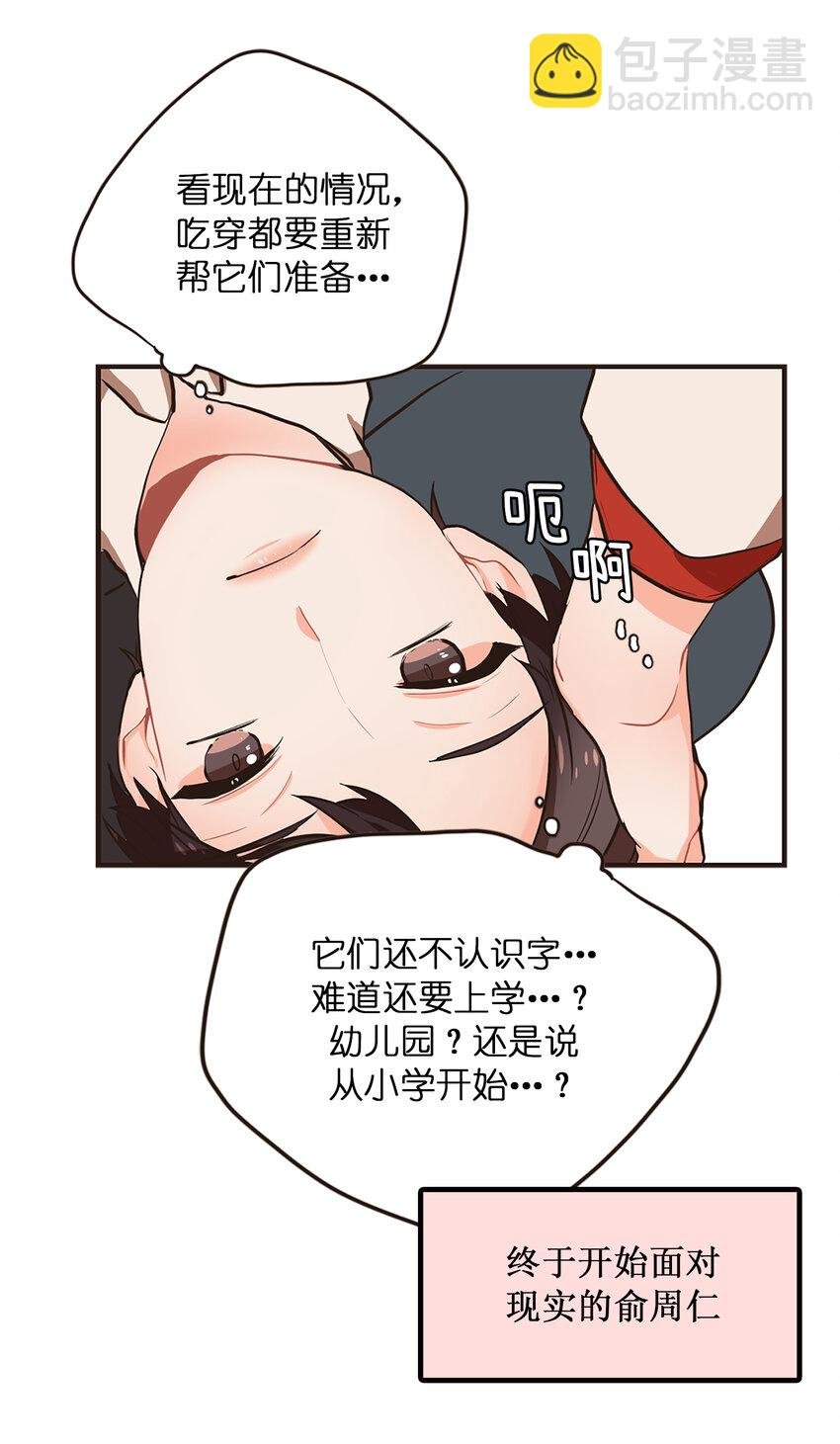 09 周仁的味道