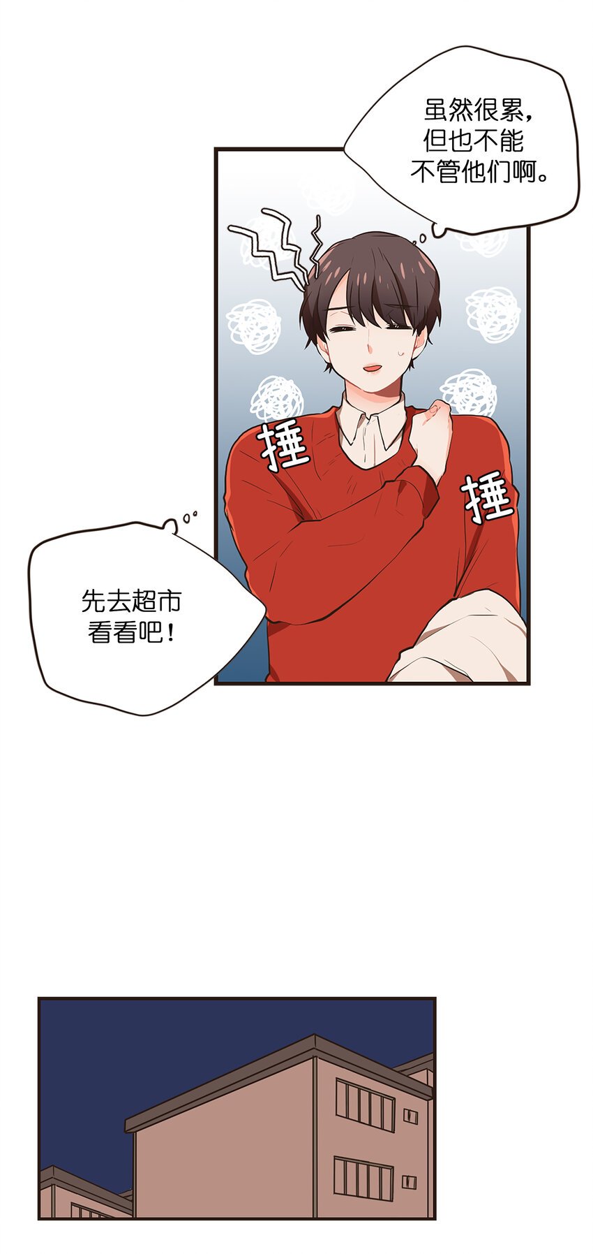 09 周仁的味道