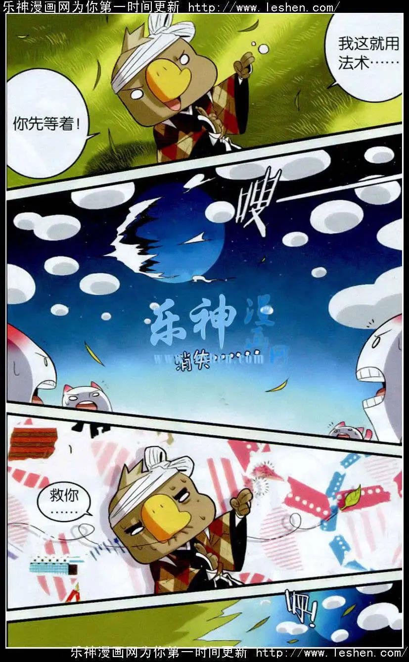 第11话 飞行之旅