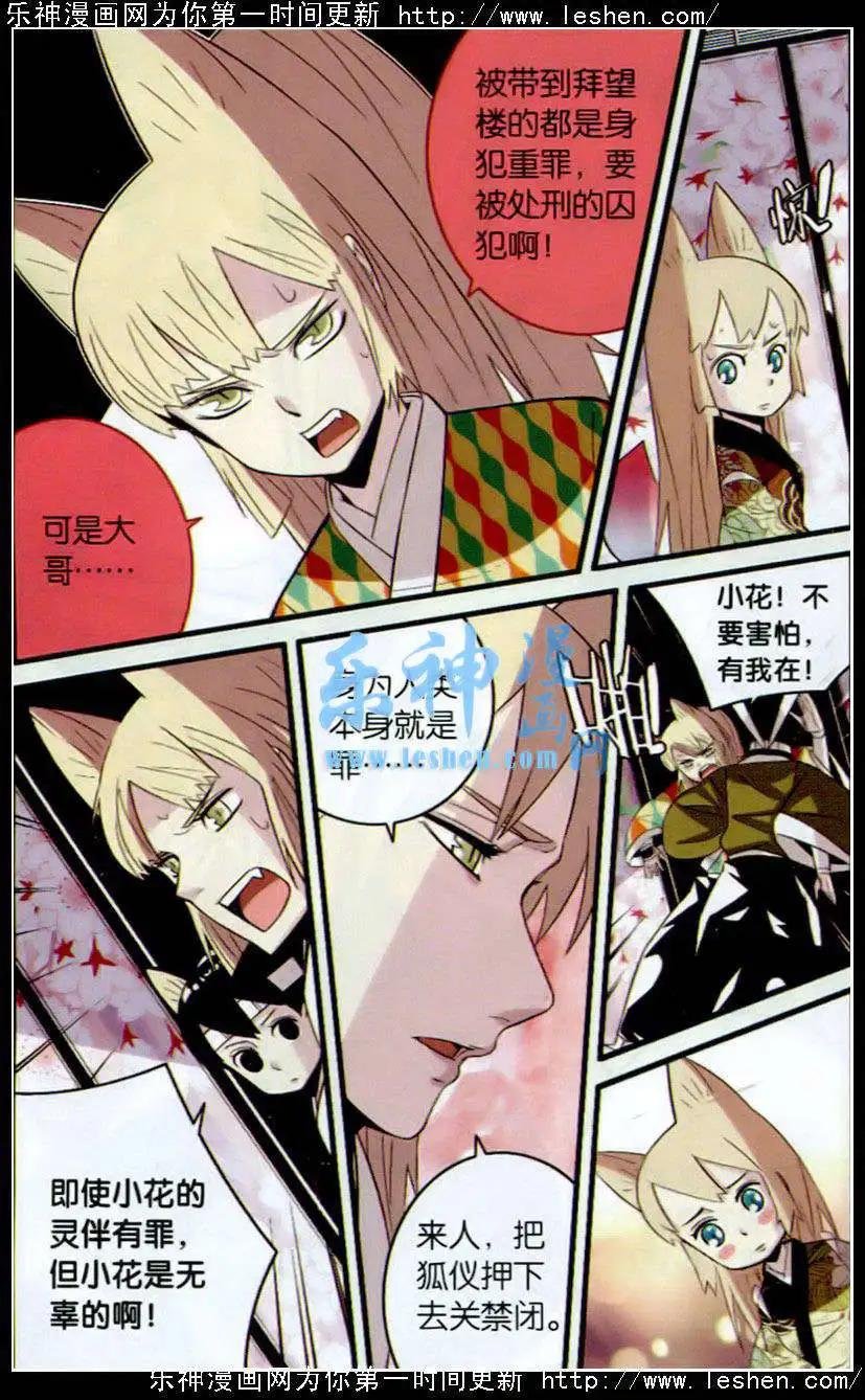 第11话 飞行之旅