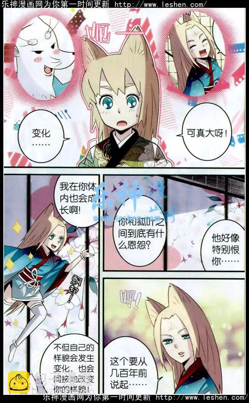 第11话 飞行之旅