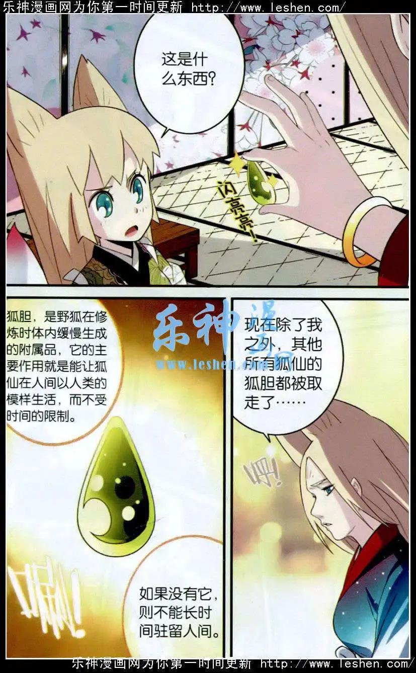 第11话 飞行之旅