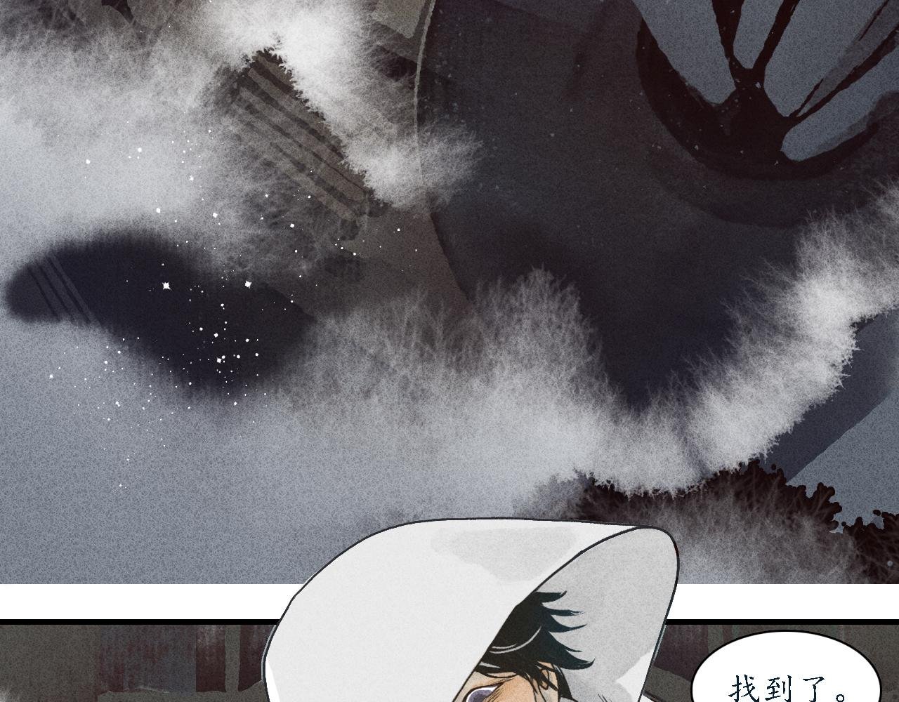 第3话 睚眦