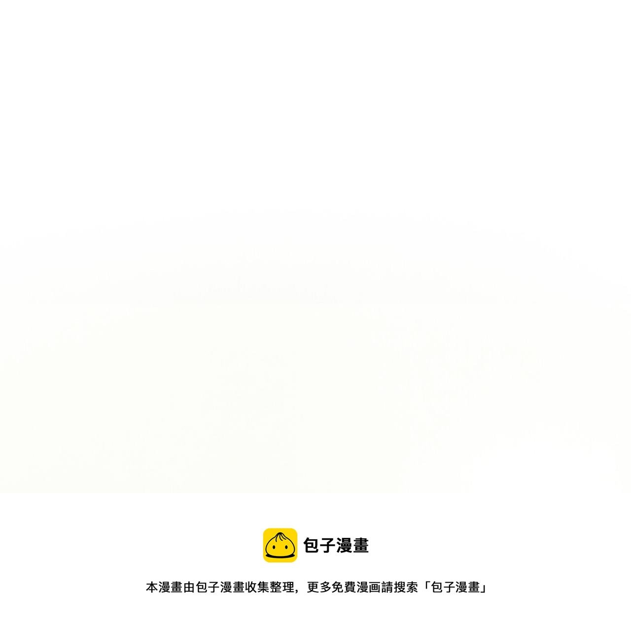 第3话 睚眦