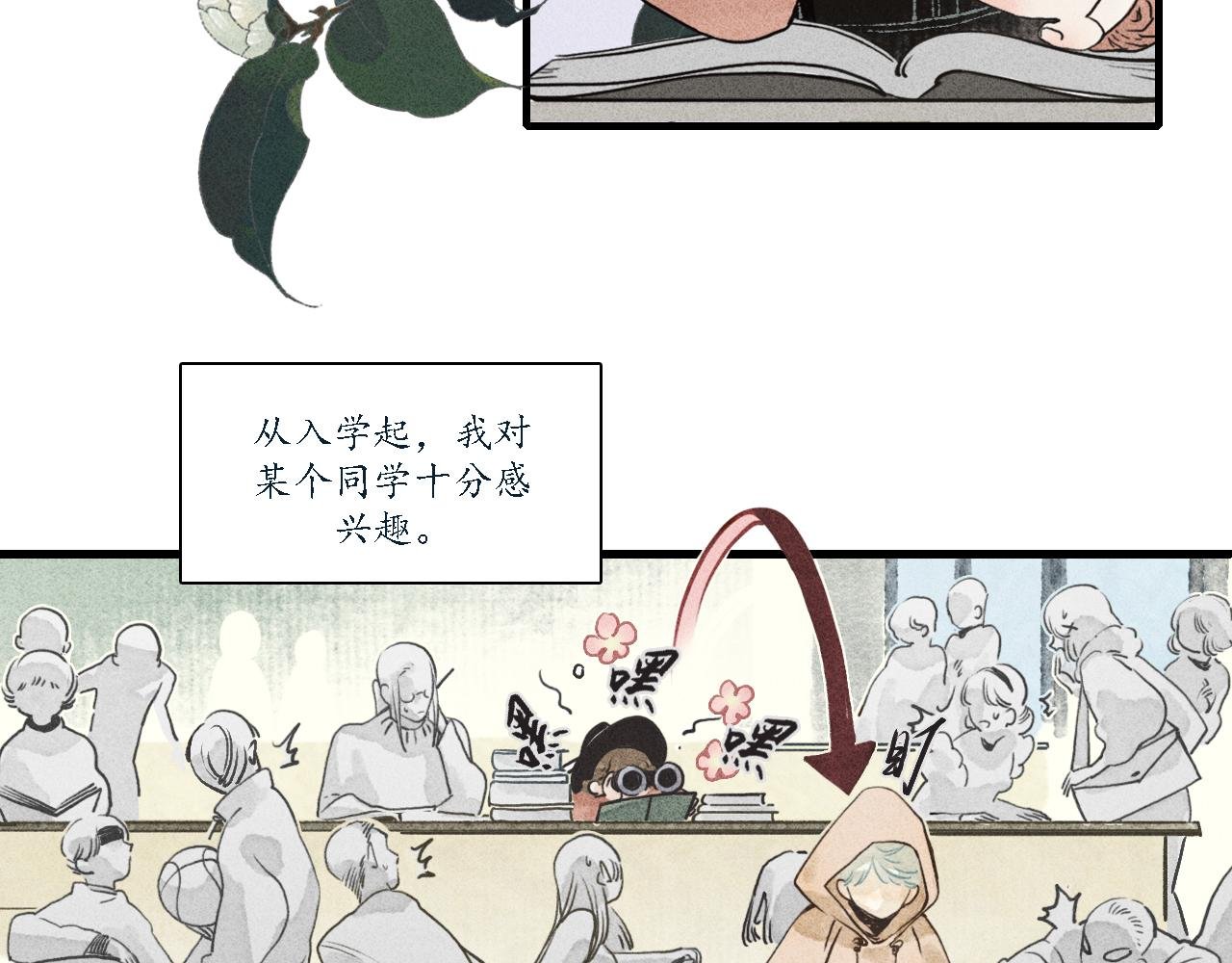 第3话 睚眦