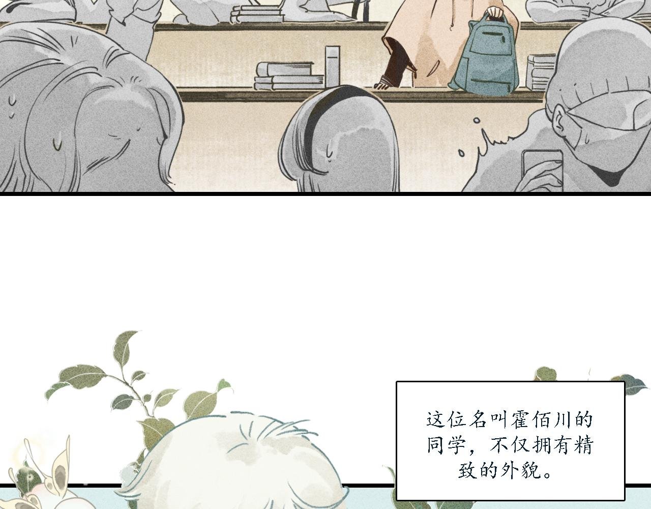 第3话 睚眦