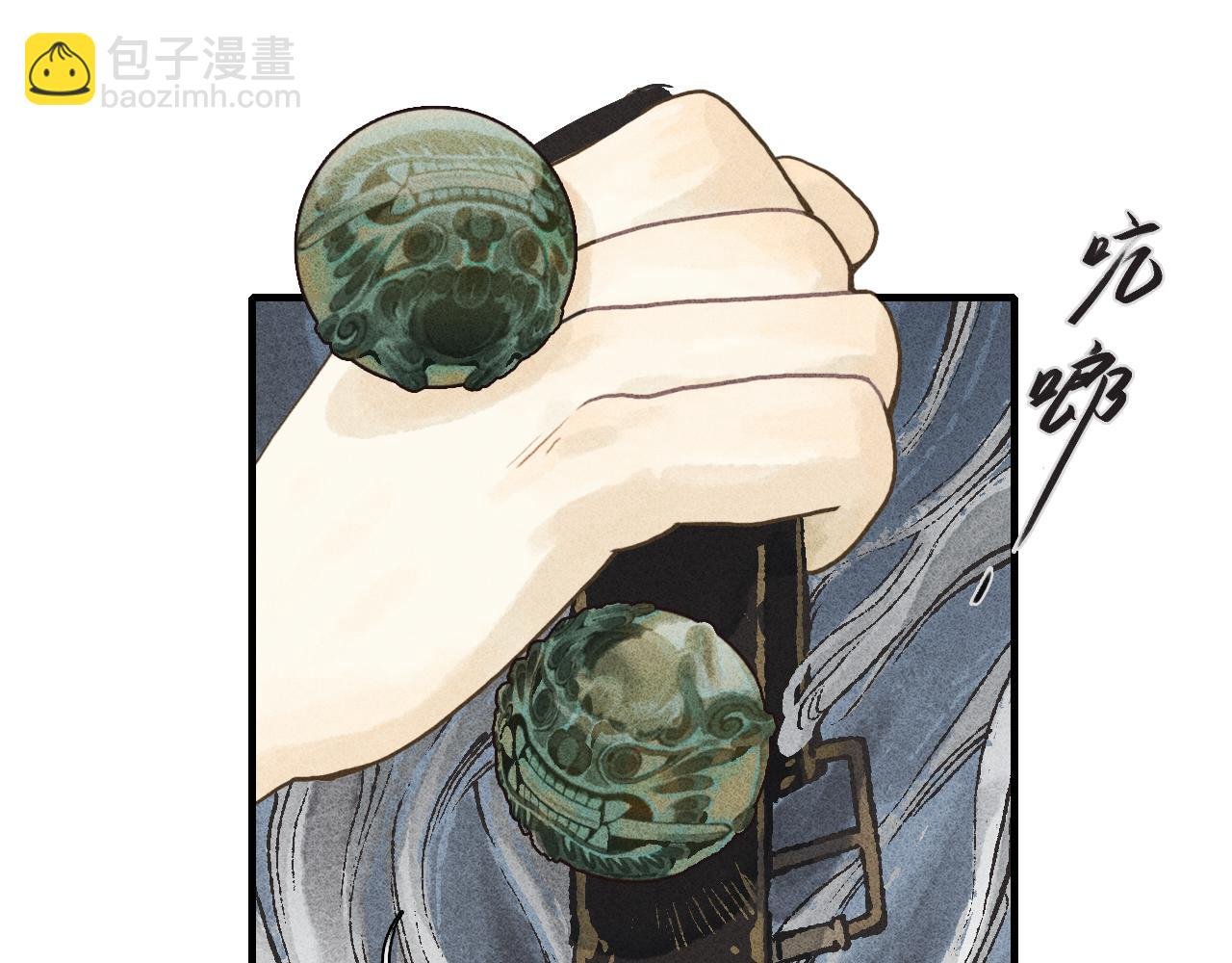 第3话 睚眦