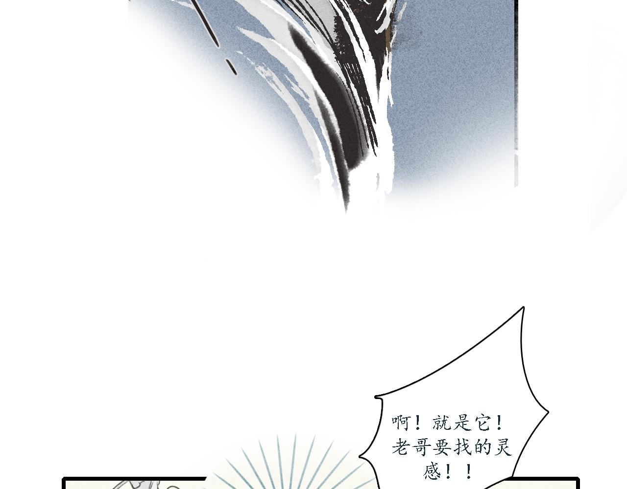 第3话 睚眦