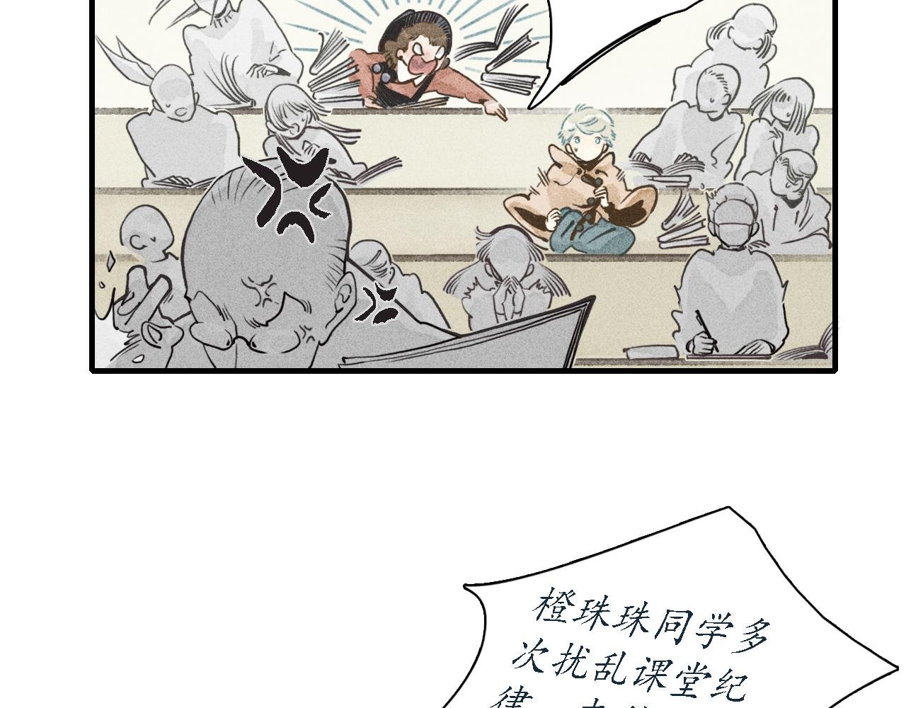 第3话 睚眦