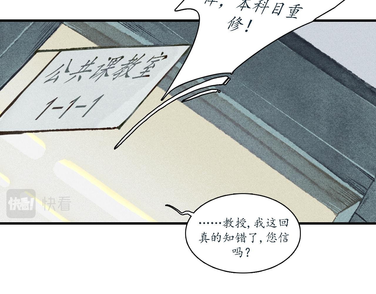 第3话 睚眦