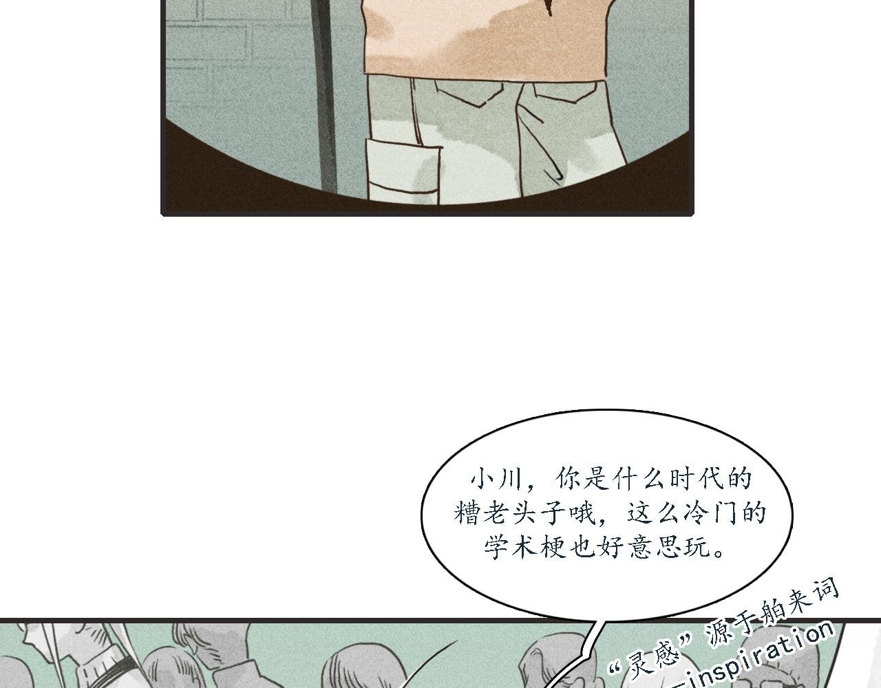 第3话 睚眦