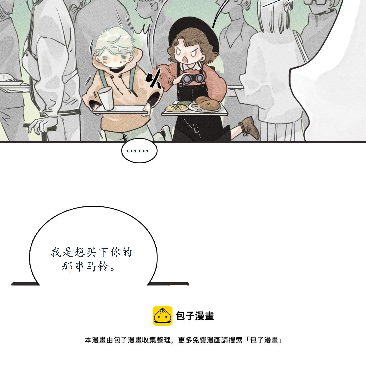 第3话 睚眦