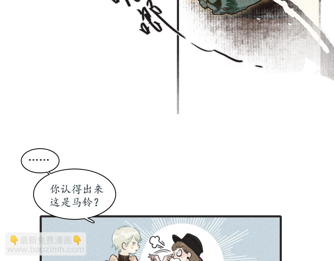 第3话 睚眦