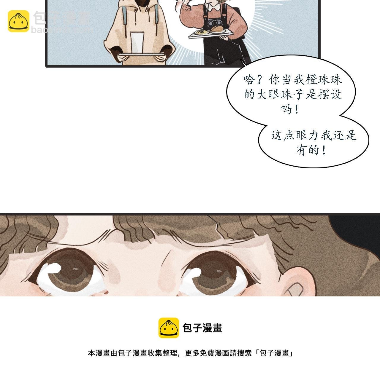 第3话 睚眦