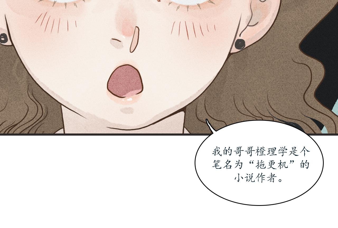 第3话 睚眦