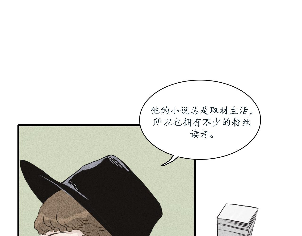 第3话 睚眦