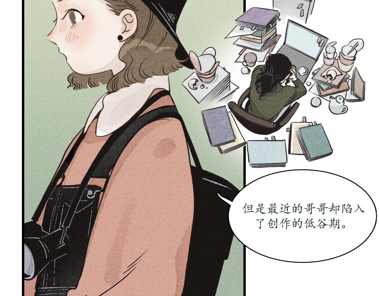 第3话 睚眦