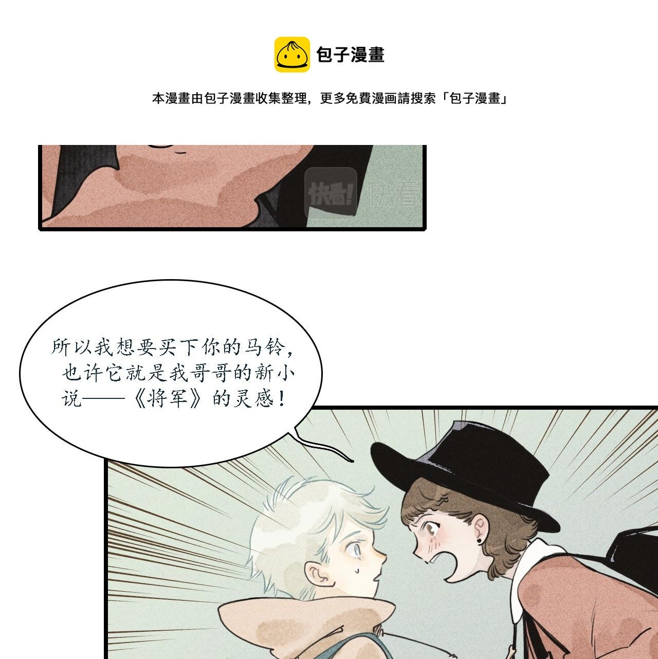 第3话 睚眦