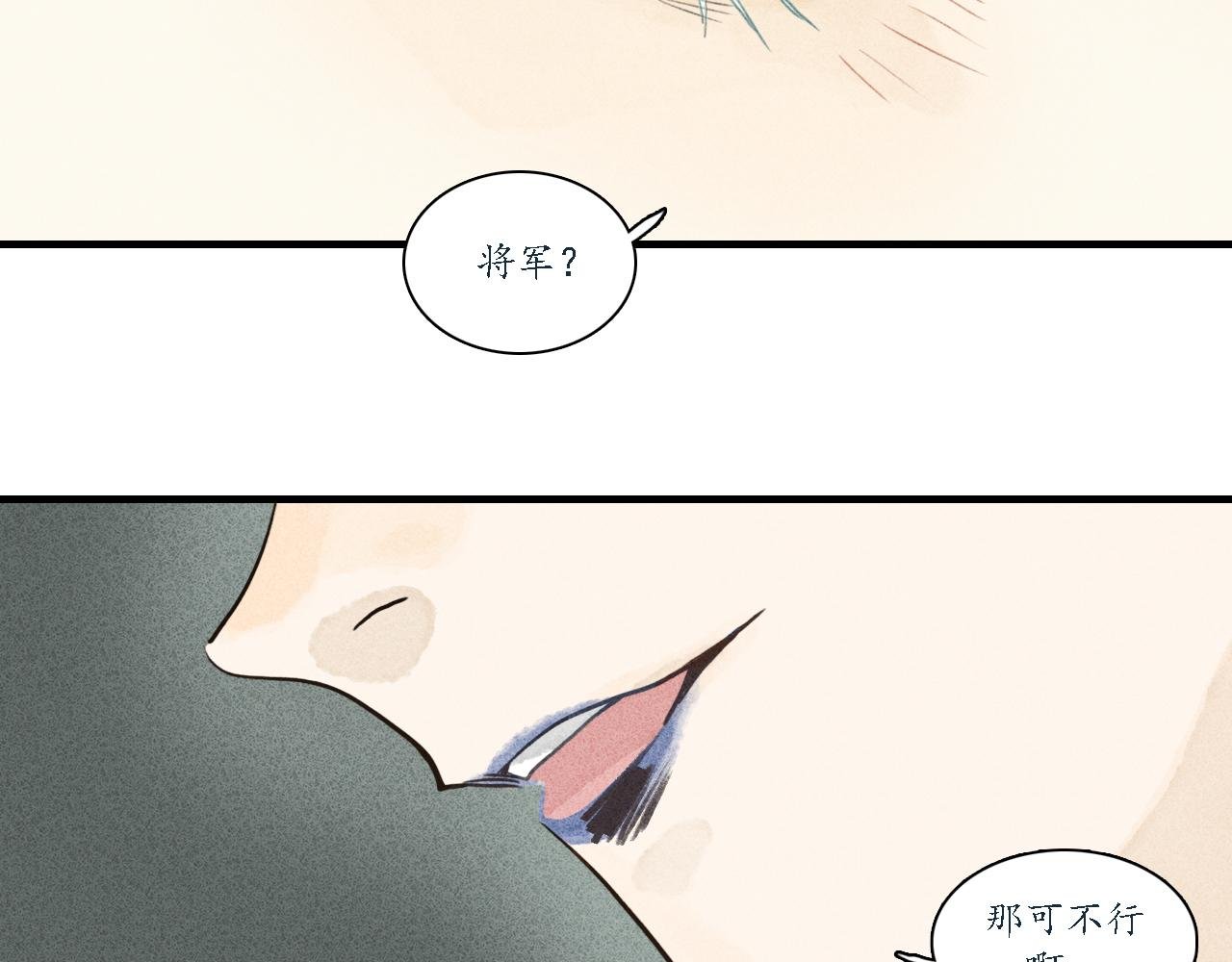 第3话 睚眦