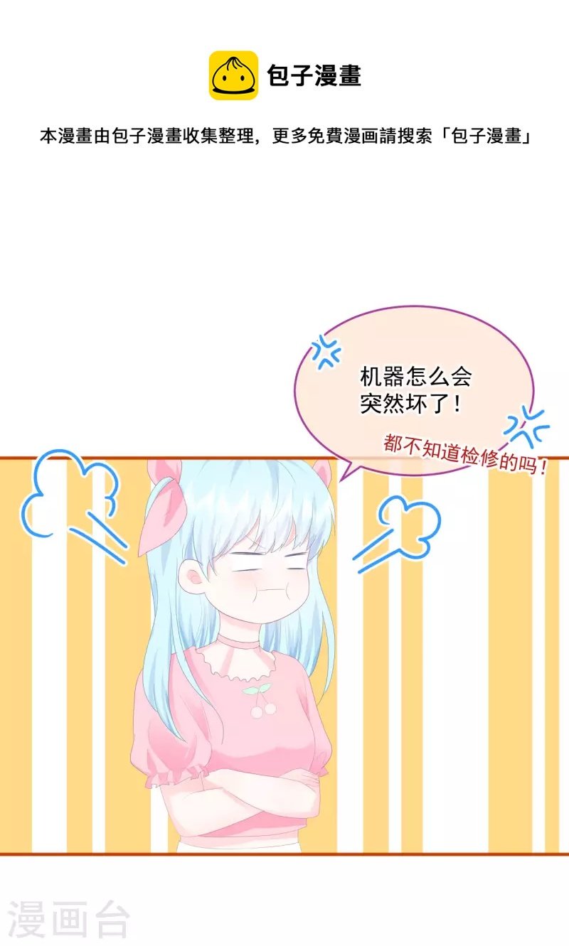 第20话 奇怪的梦