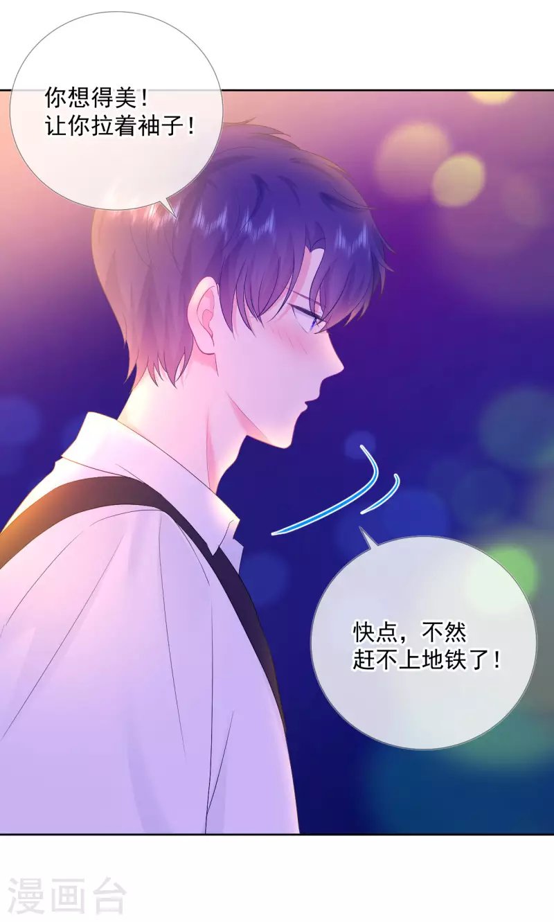 第20话 奇怪的梦