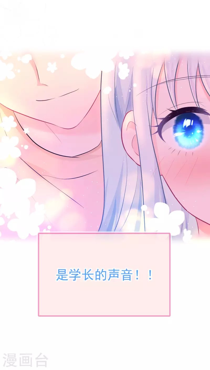 第20话 奇怪的梦