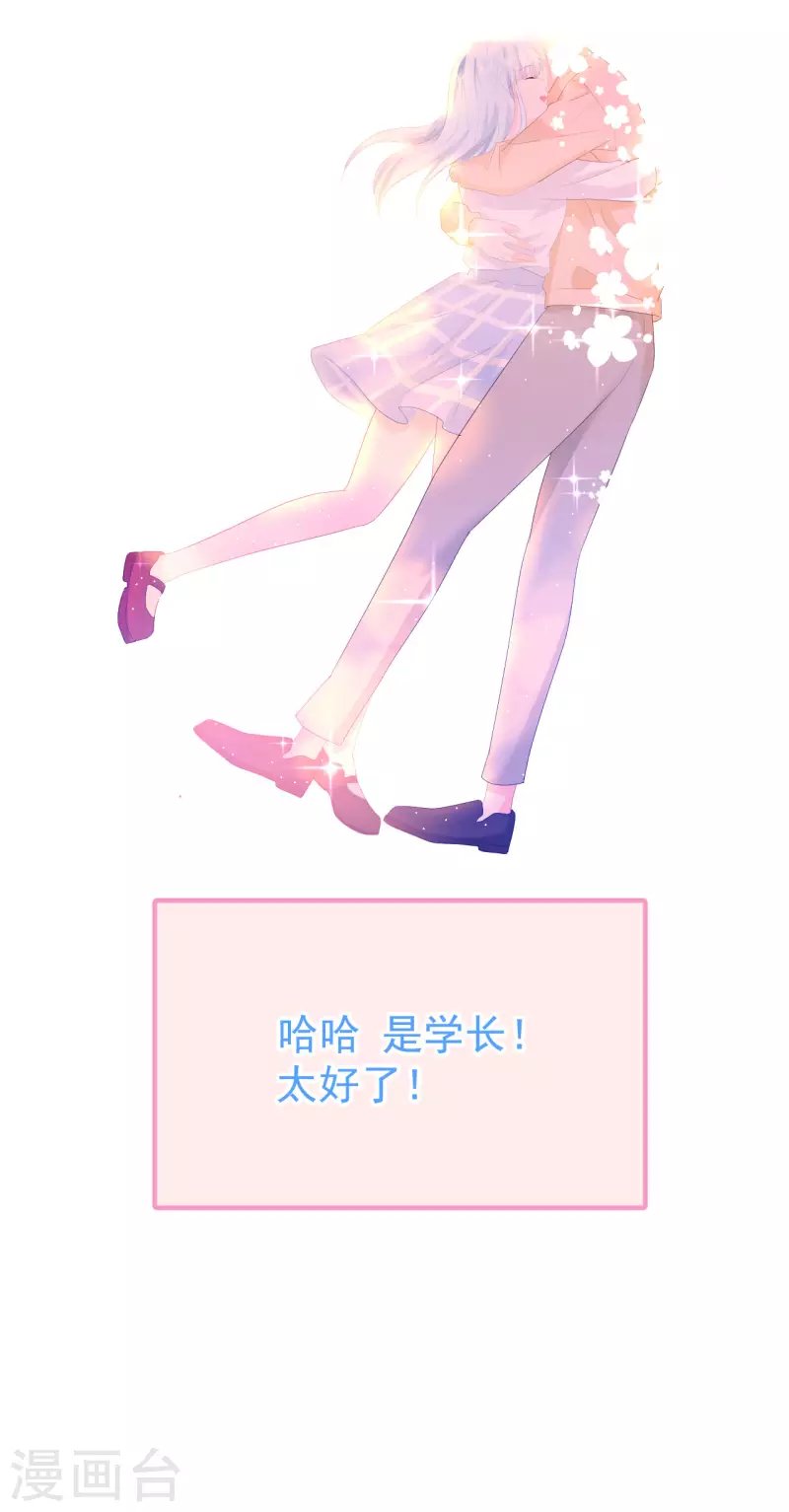 第20话 奇怪的梦