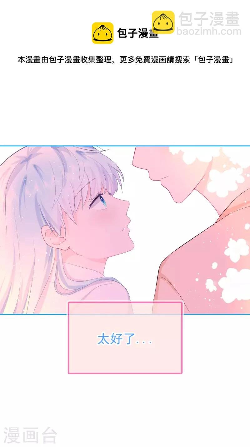 第20话 奇怪的梦