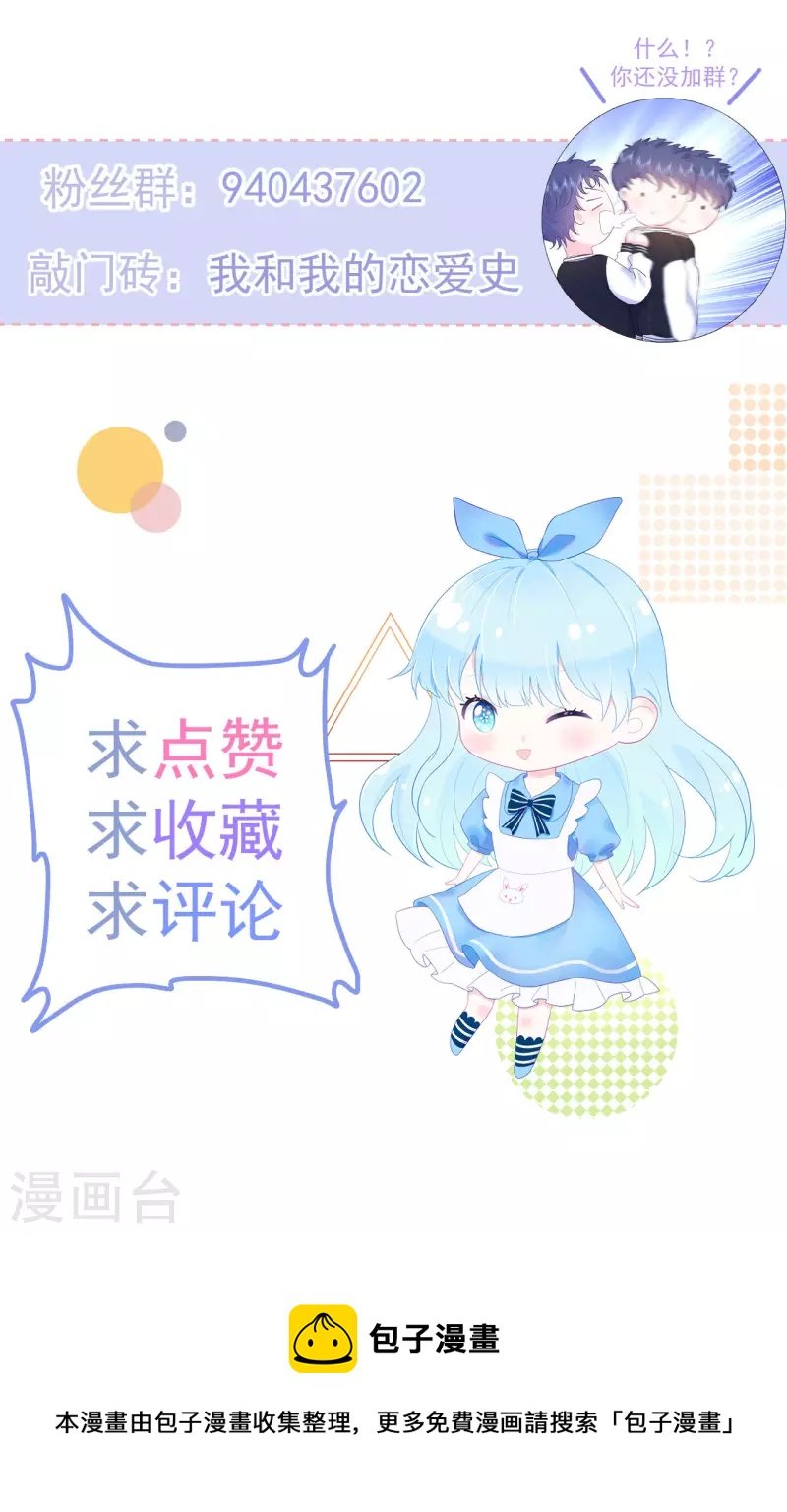 第20话 奇怪的梦