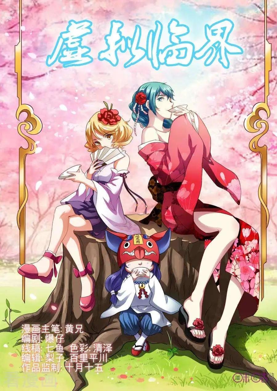 第23话