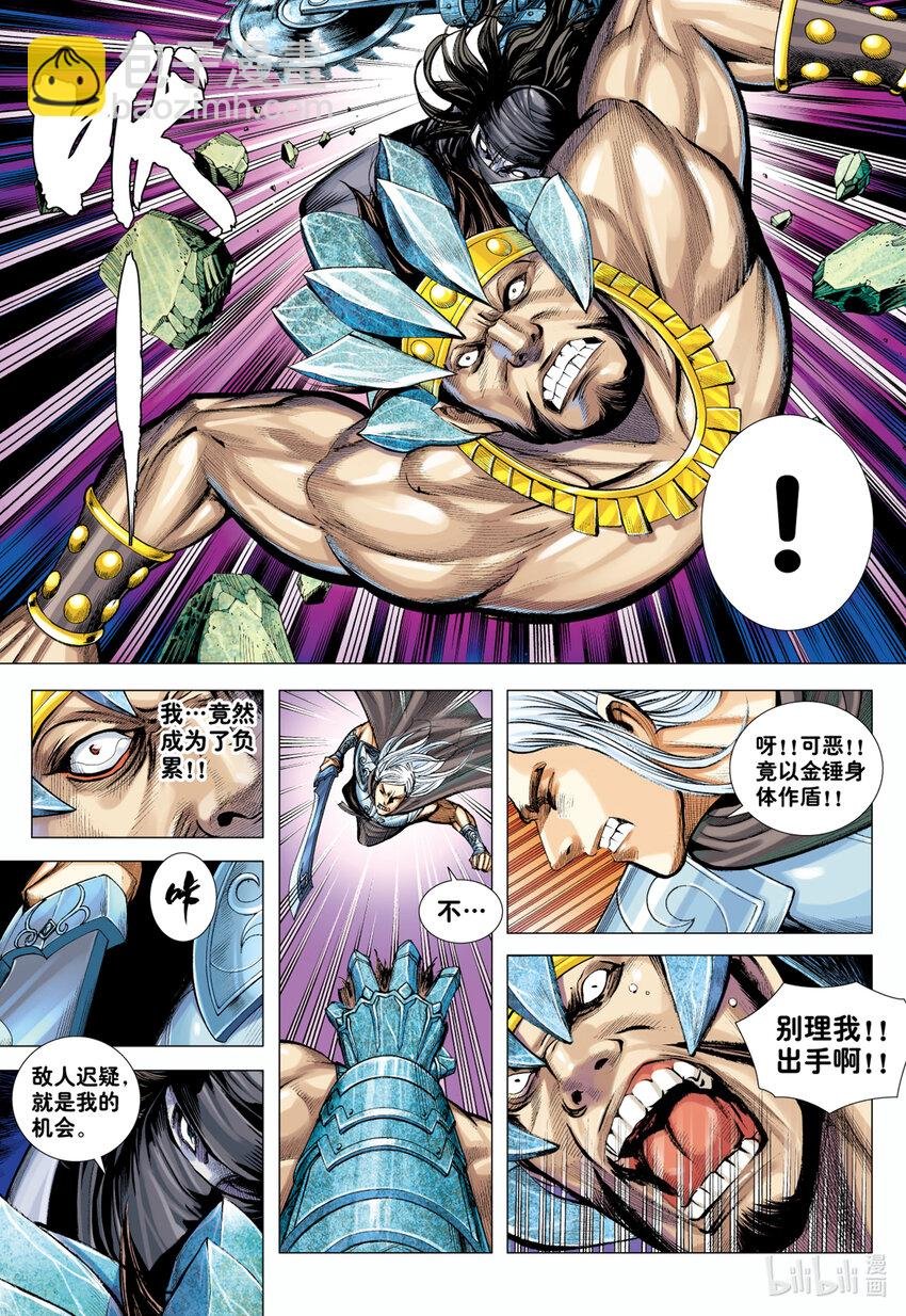 第20话 巨神