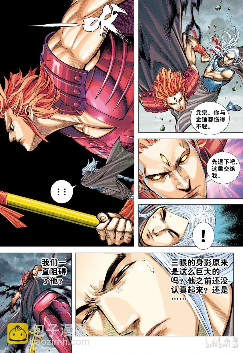 第20话 巨神